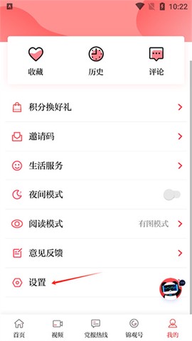 成都日报锦观截图3
