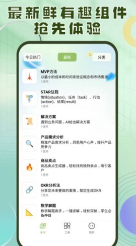 洽氪星球截图1