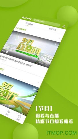 四川乡村截图1