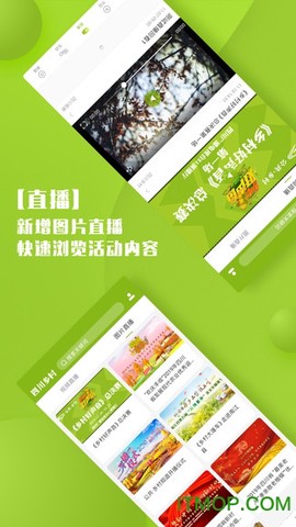 四川乡村截图2