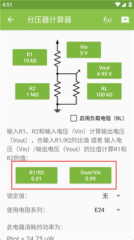 电路专家[图4]