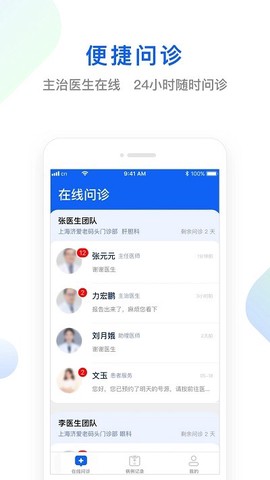 快点好截图2