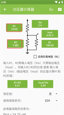 电路专家截图3