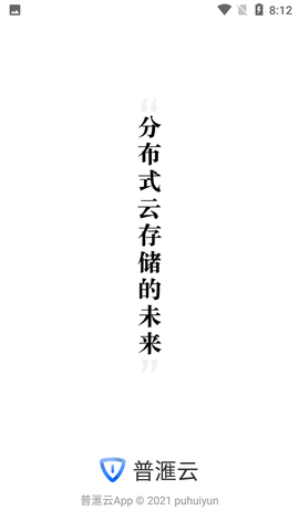 普滙云截图1