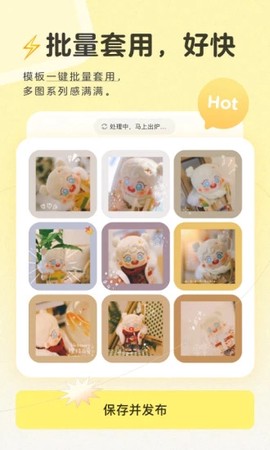 黄油相机截图3
