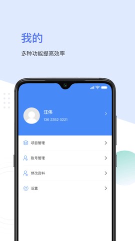 聚倍智慧水泵截图1
