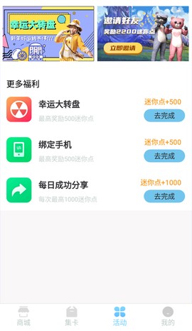 迷你之家截图3