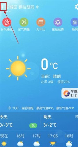 天气预报-天气[图1]