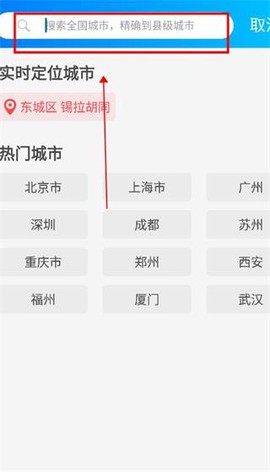 天气预报-天气[图2]