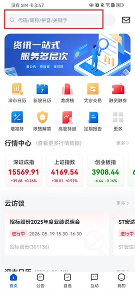 巨潮资讯[图1]