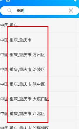 天气预报-天气[图3]