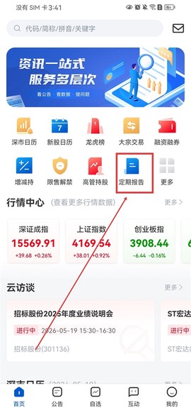 巨潮资讯[图3]