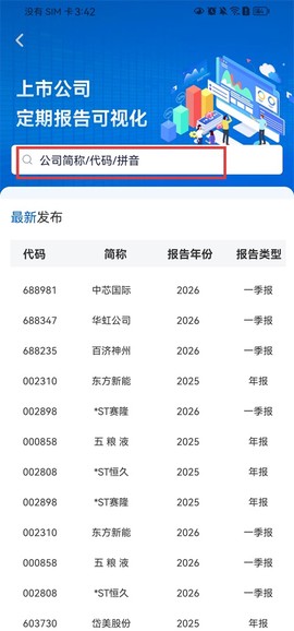 巨潮资讯[图4]