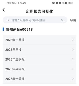 巨潮资讯[图5]