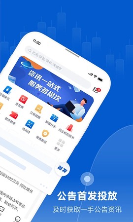 巨潮资讯截图2
