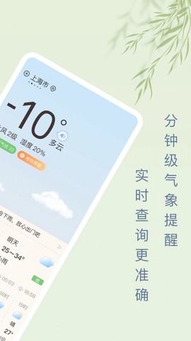 雨日天气截图2