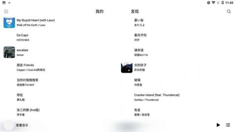 蜜獾音乐[图1]