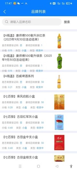 绿盒回收截图2
