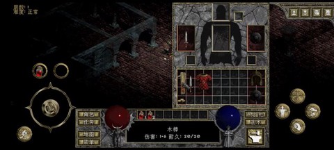 暗黑破坏神1截图3