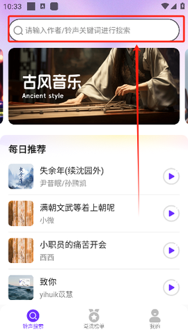 免费彩铃秀截图2