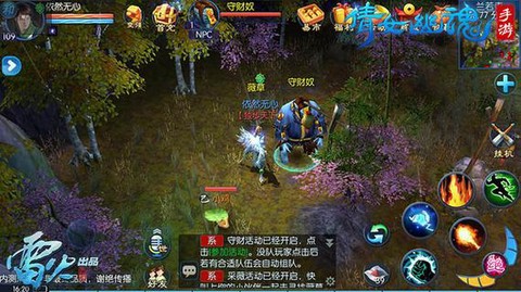 倩女幽魂守财是什么[图1]