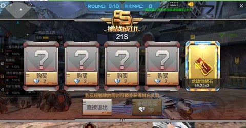 穿越火线手游龙啸怎么刷[图1]
