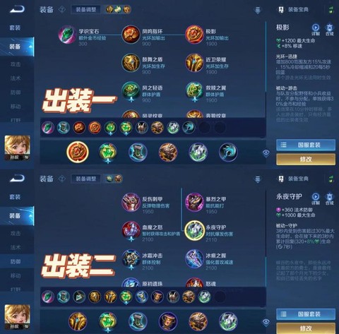 王者荣耀如何升级装备
