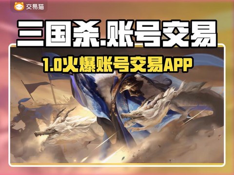 三国杀怎么切换账号