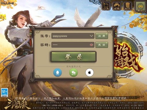 三国杀怎么切换账号[图2]
