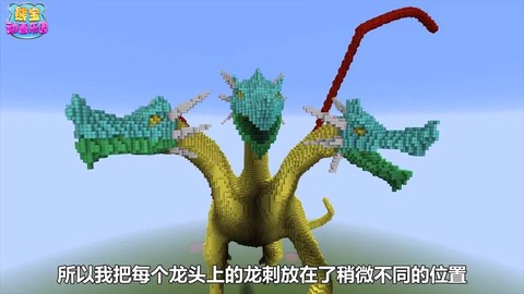 我的世界三头龙怎么做[图1]