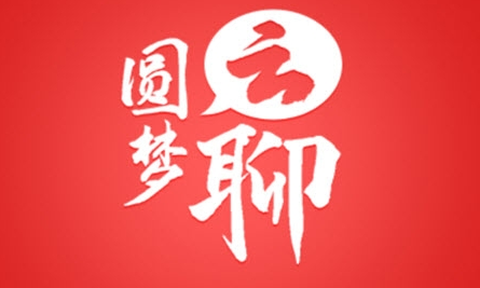 圆梦云聊[图1]