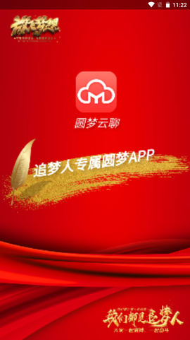圆梦云聊图1