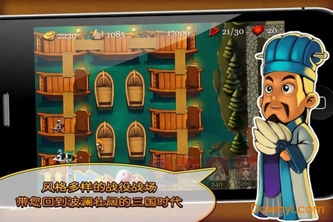 三国塔防蜀传安装包图1