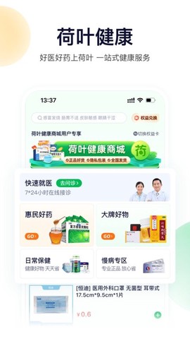 荷叶健康[图1]