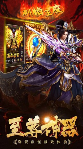 烈焰王座[图1]