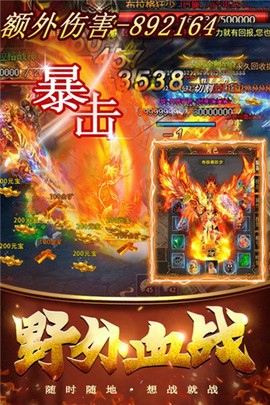 烈焰王座图3