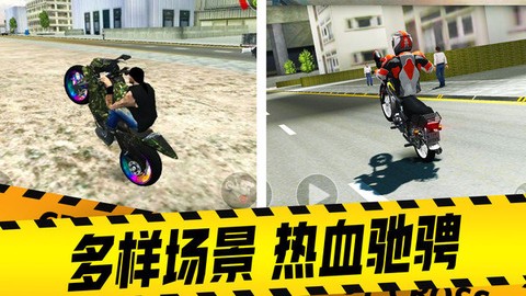 摩托车驾驶模拟器图3