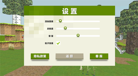 像素沙盒大冒险[图1]