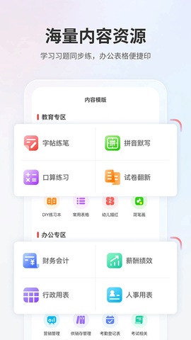 奔图打印图2