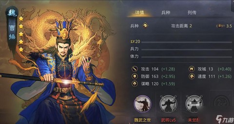 率土之滨怎么配置前锋[图2]