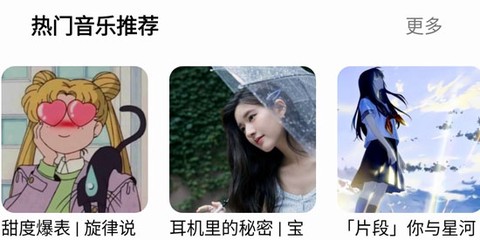 聆听音乐[图6]