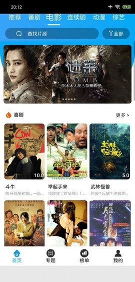 白菜追剧图2