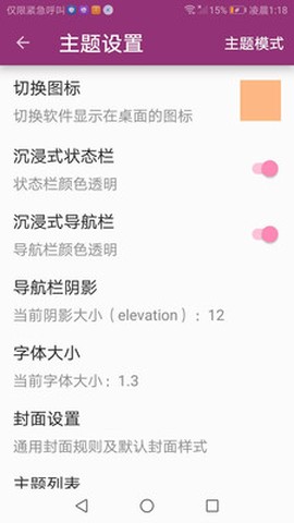 番趣阁免费小说阅读器图1