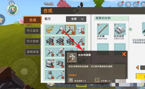 迷你世界怎么做金粒[图2]