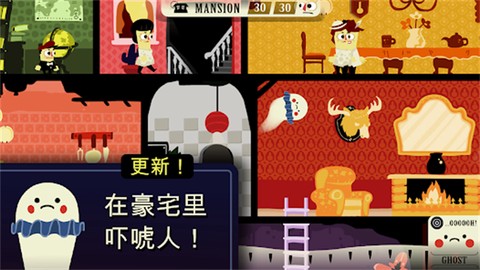 闹鬼的房子图2