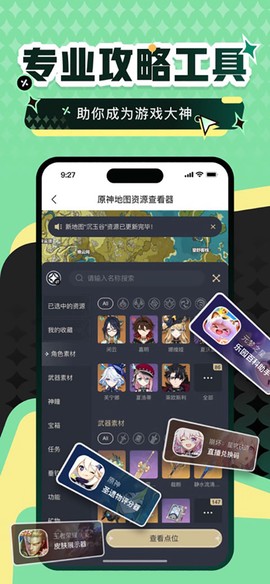 4399游戏盒图3