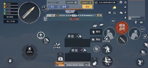 绝地求生怎么三人组队[图2]