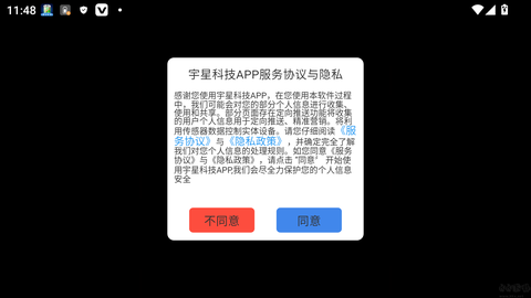 宇星科技[图1]