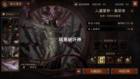 暗黑破坏神选什么模式[图2]