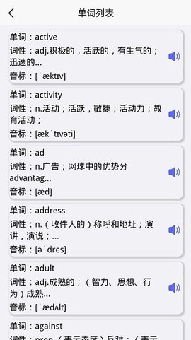 托福单词汇图3